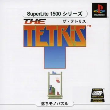 SuperLite 1500 Series - The Tetris (JP) box cover front